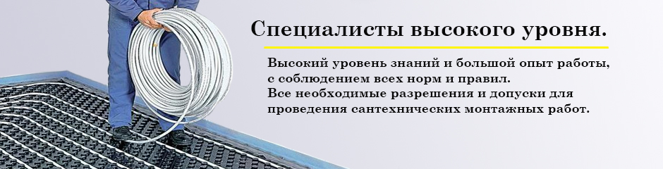 Монтаж системы отопления