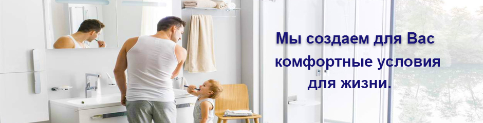 сантехнические услуги
