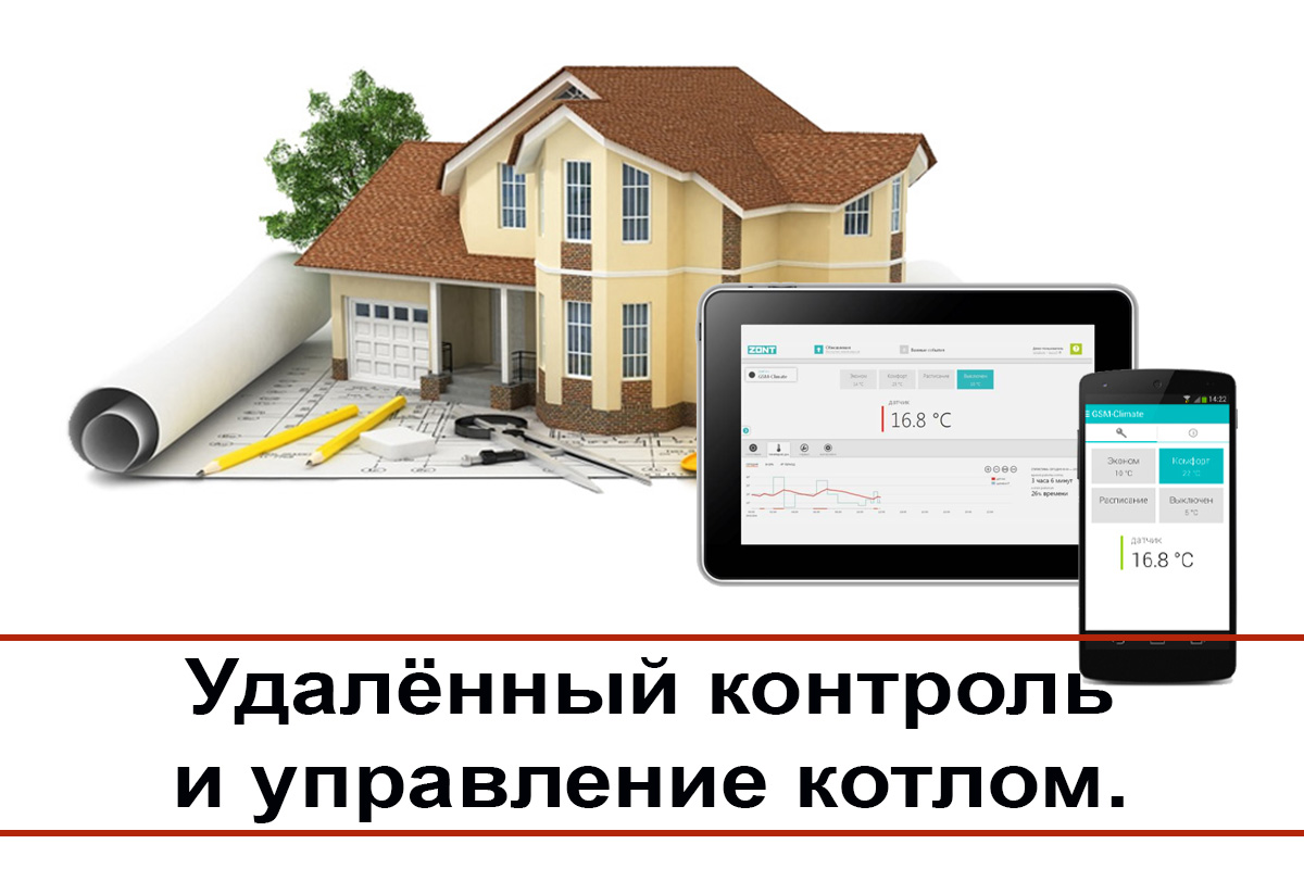 Системы управления ZONT СПб.